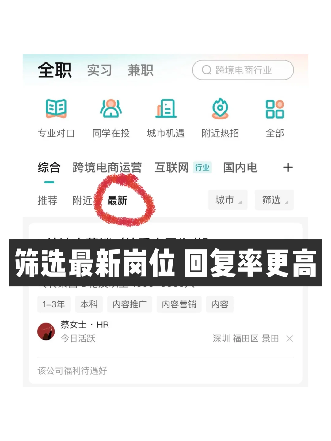 25届双非本校招复盘(3)——校招vs社招