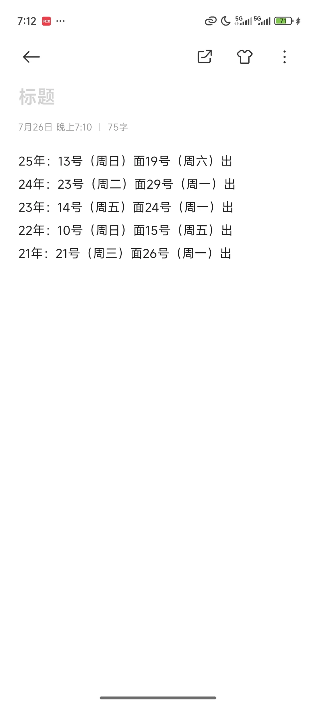 陕西建行暑期实习❕全流程分享