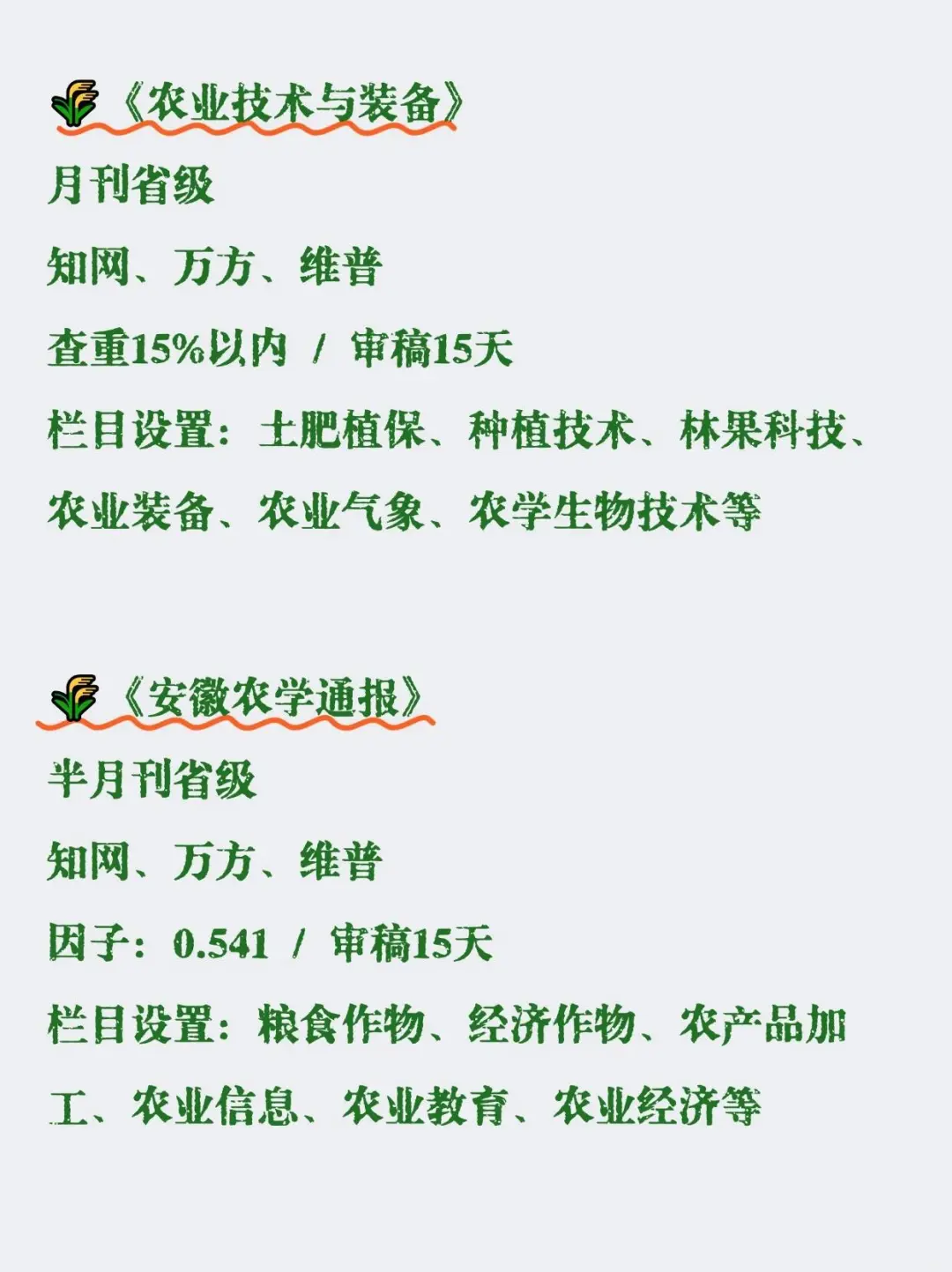 真心希望所有农学专业的都能刷到啊