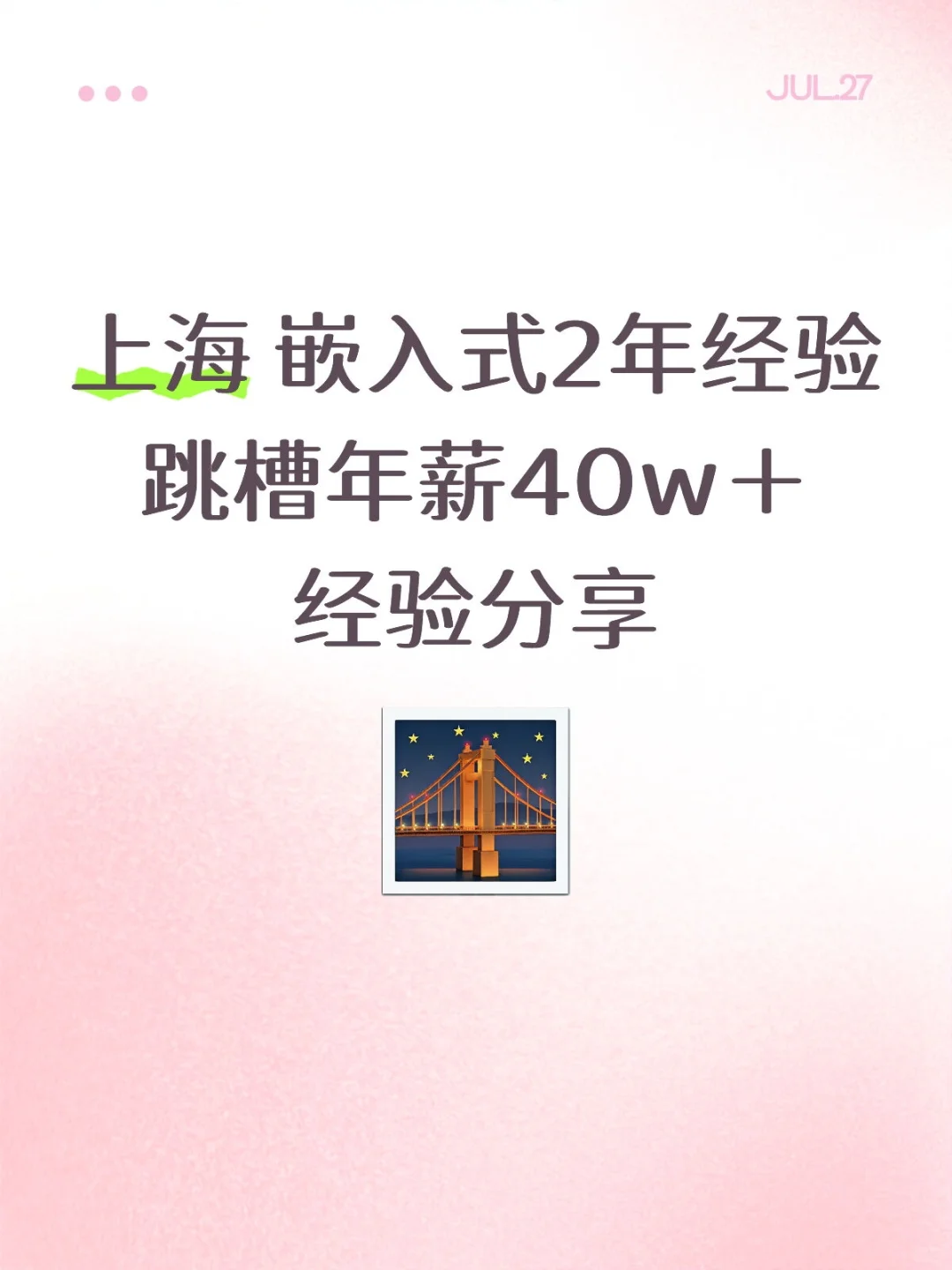 提桶跑路……