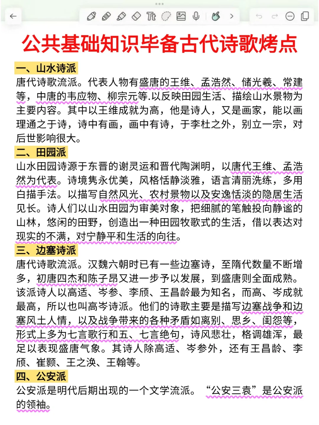 河北事业编！会惩罚每一个不看新通知的人