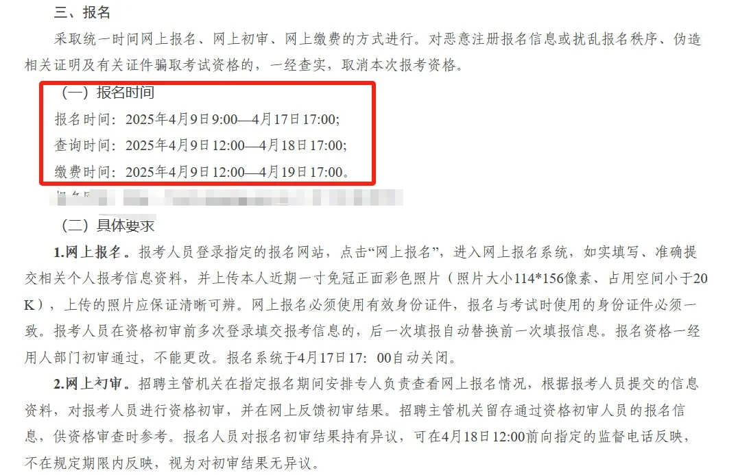 卷人才引进才是上岸的快速通道