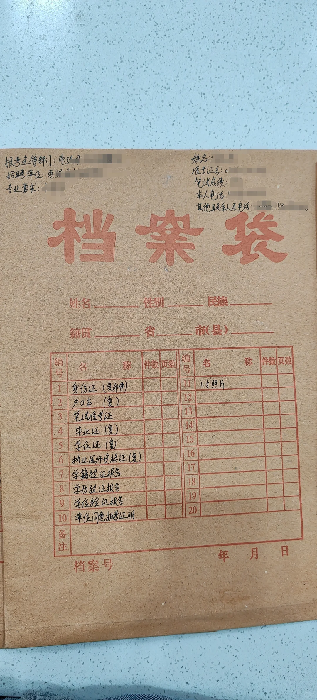 衡水事业编审核已过