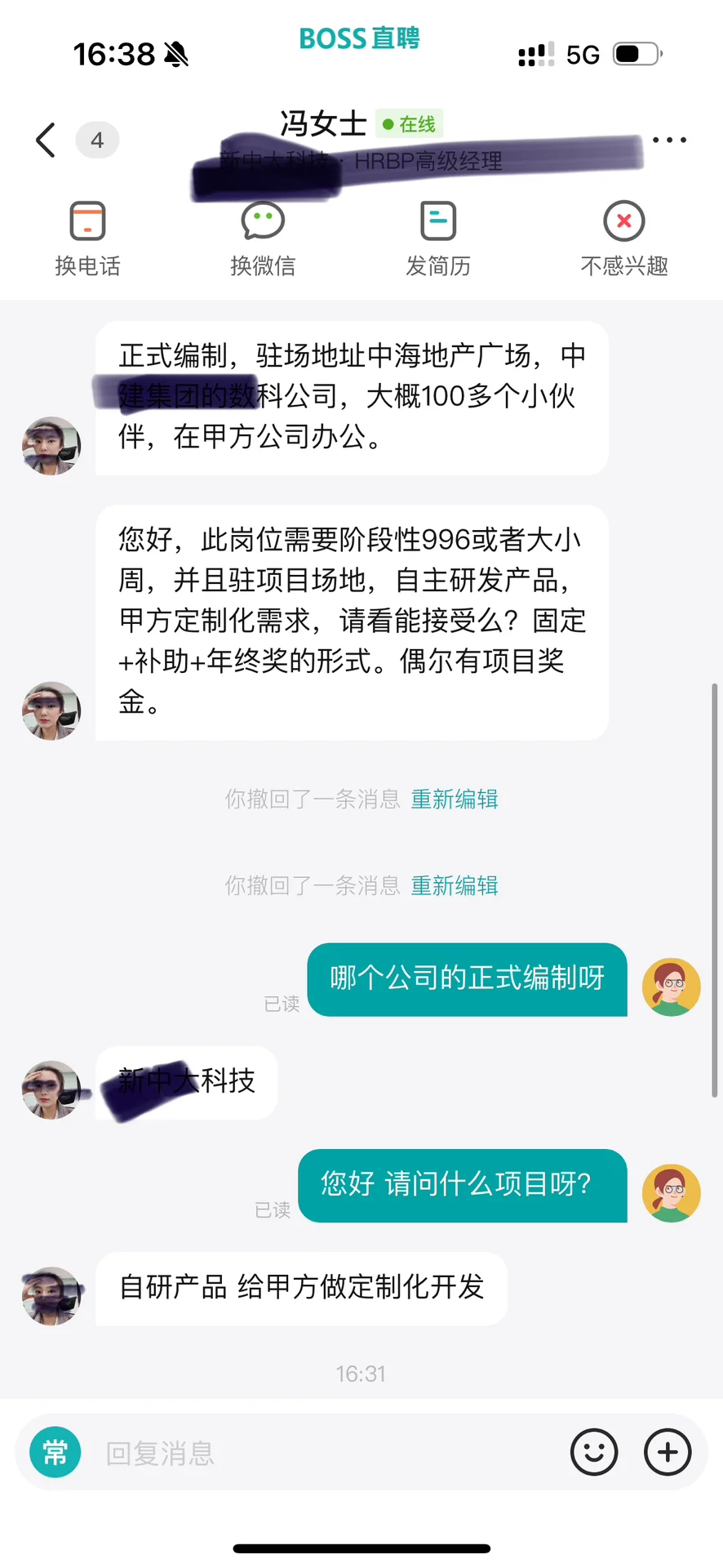 外包都分编制了