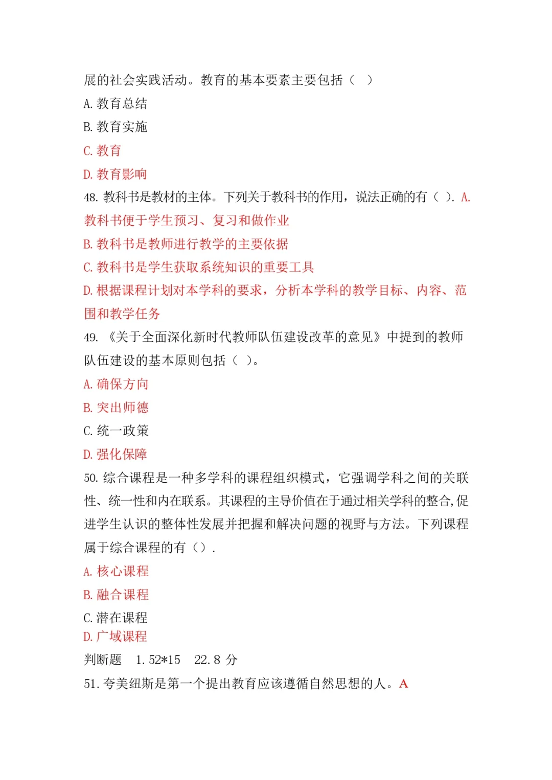 清镇教师招聘笔试怎么考?如何准备 ?