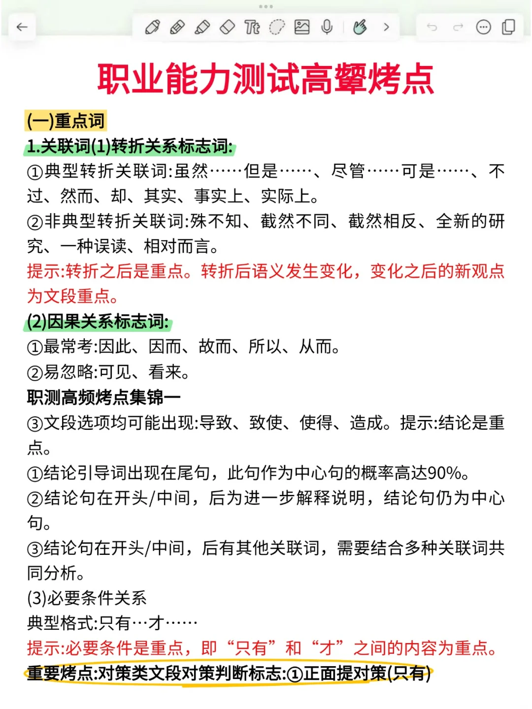 河北事业编！会惩罚每一个不看新通知的人