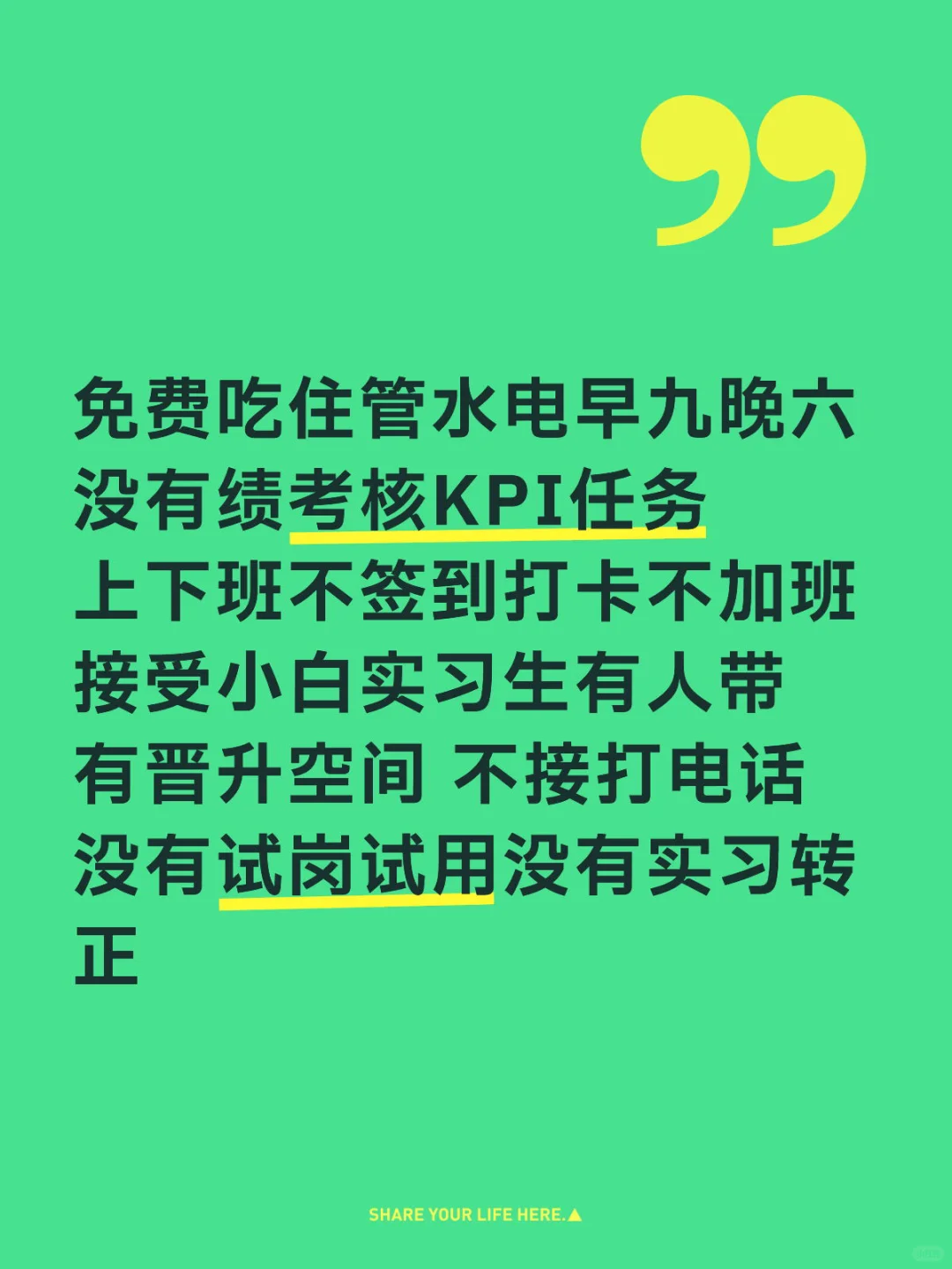 石家庄这样的工作你会来吗