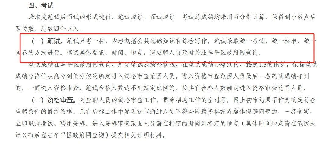 卷人才引进才是上岸的快速通道