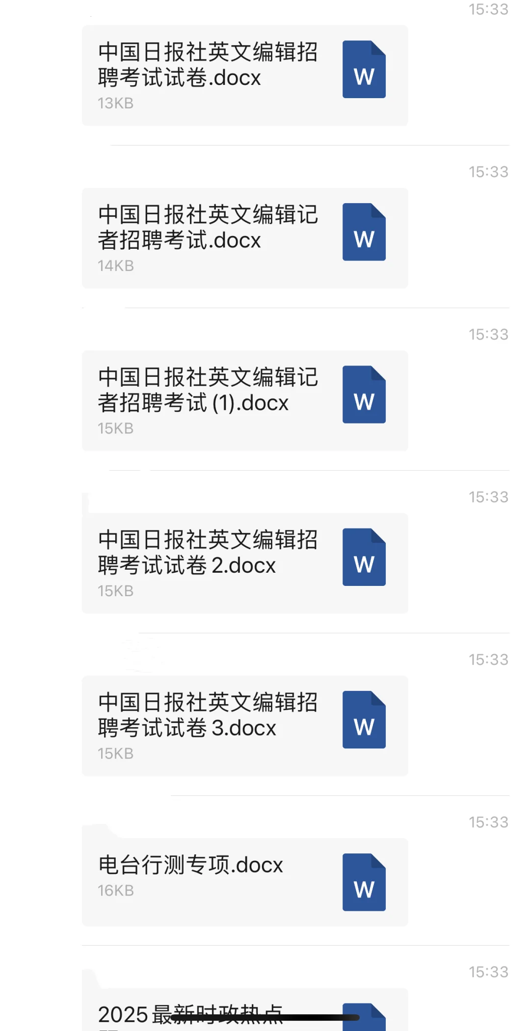 中国日报英文编辑考前七天救急