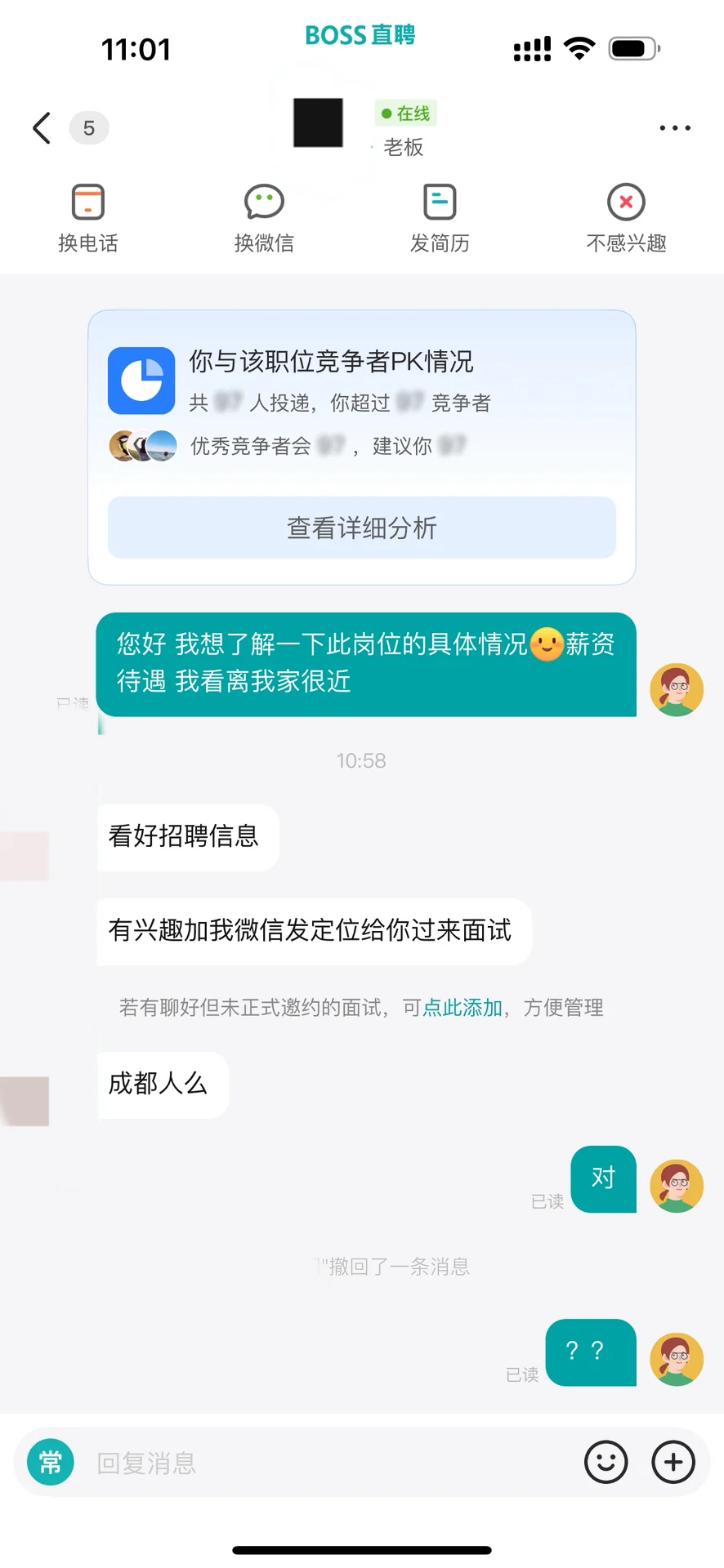 难怪不得大家都说Boss直聘