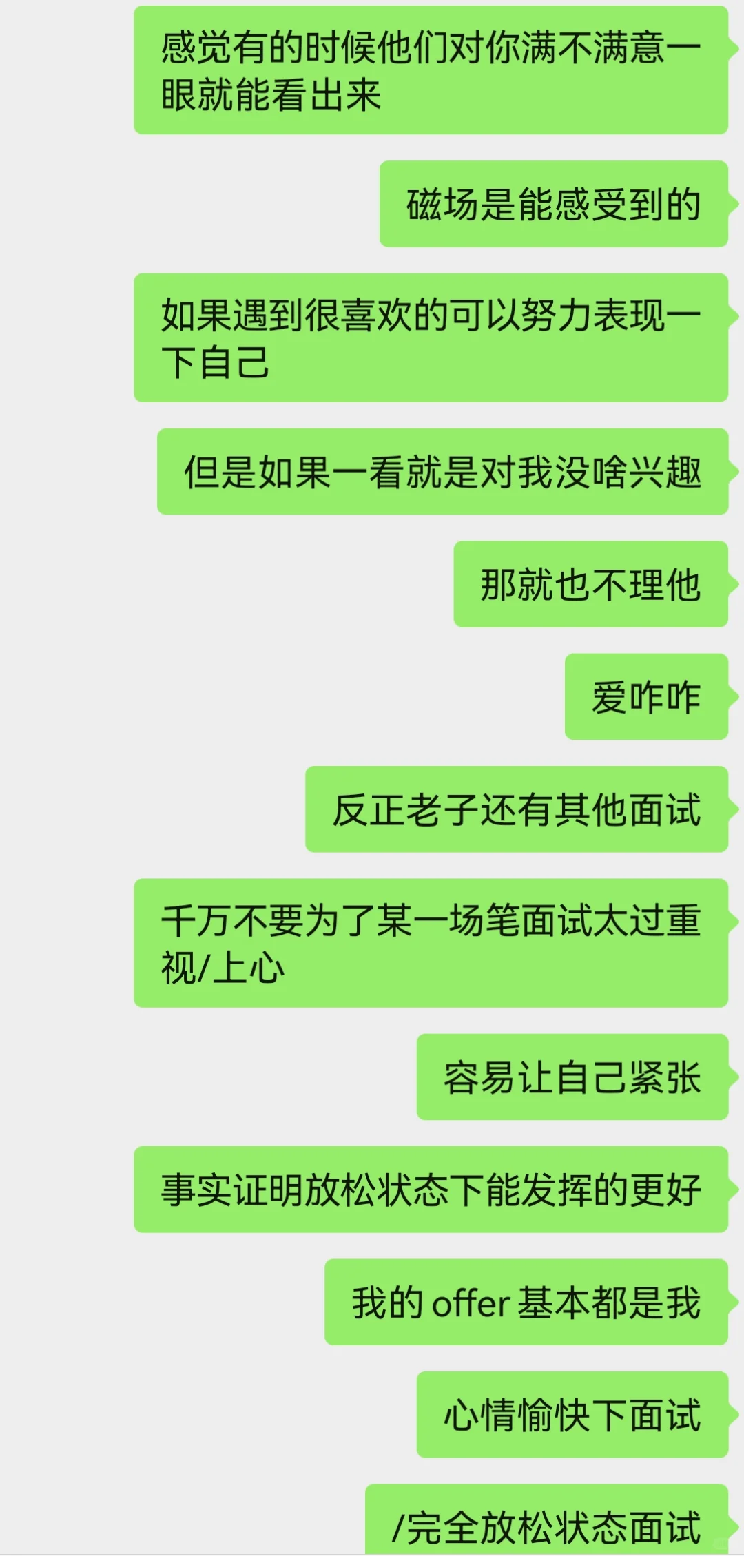 秋招感悟-个人总结