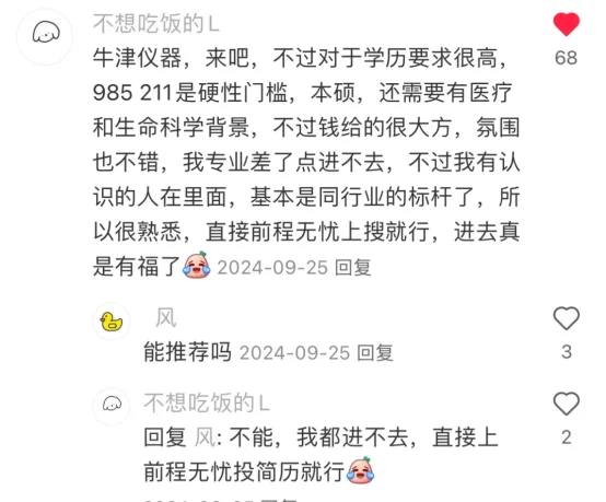 留子最该知道的:好外企根本不在Boss上