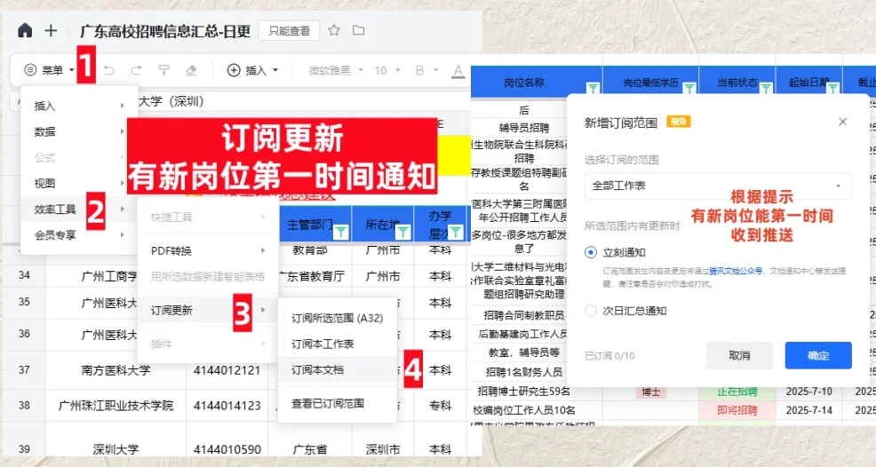 北京高校招聘信息-9个岗位招聘9人