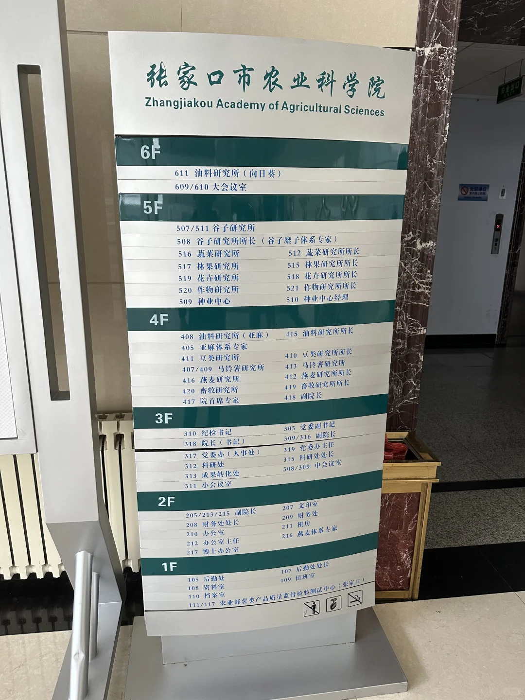 张家口市人才引进面试成绩农科院
