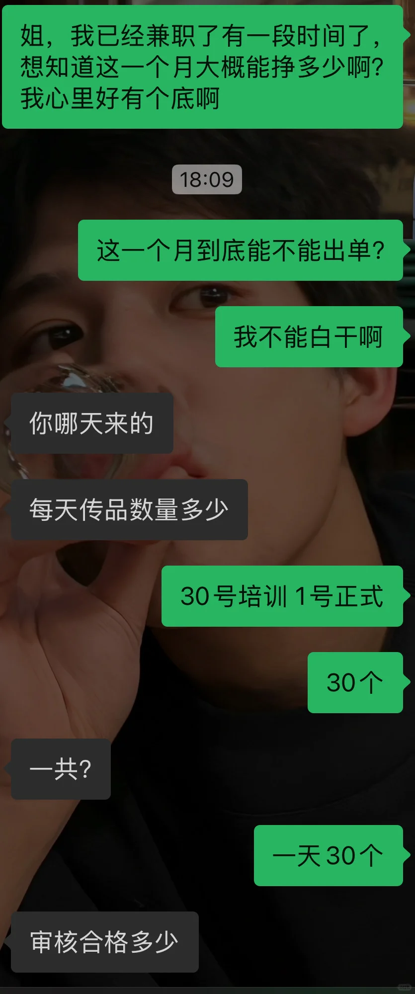 人生第一次兼职被骗,谁能帮帮我!