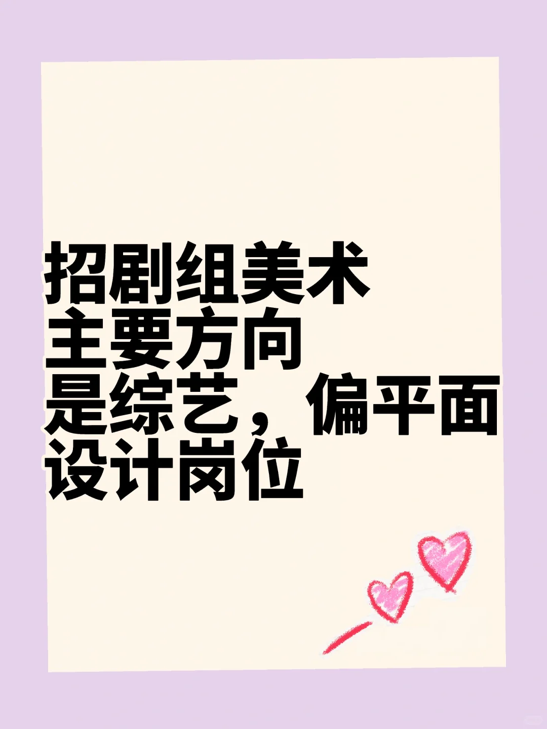 急招美术设计