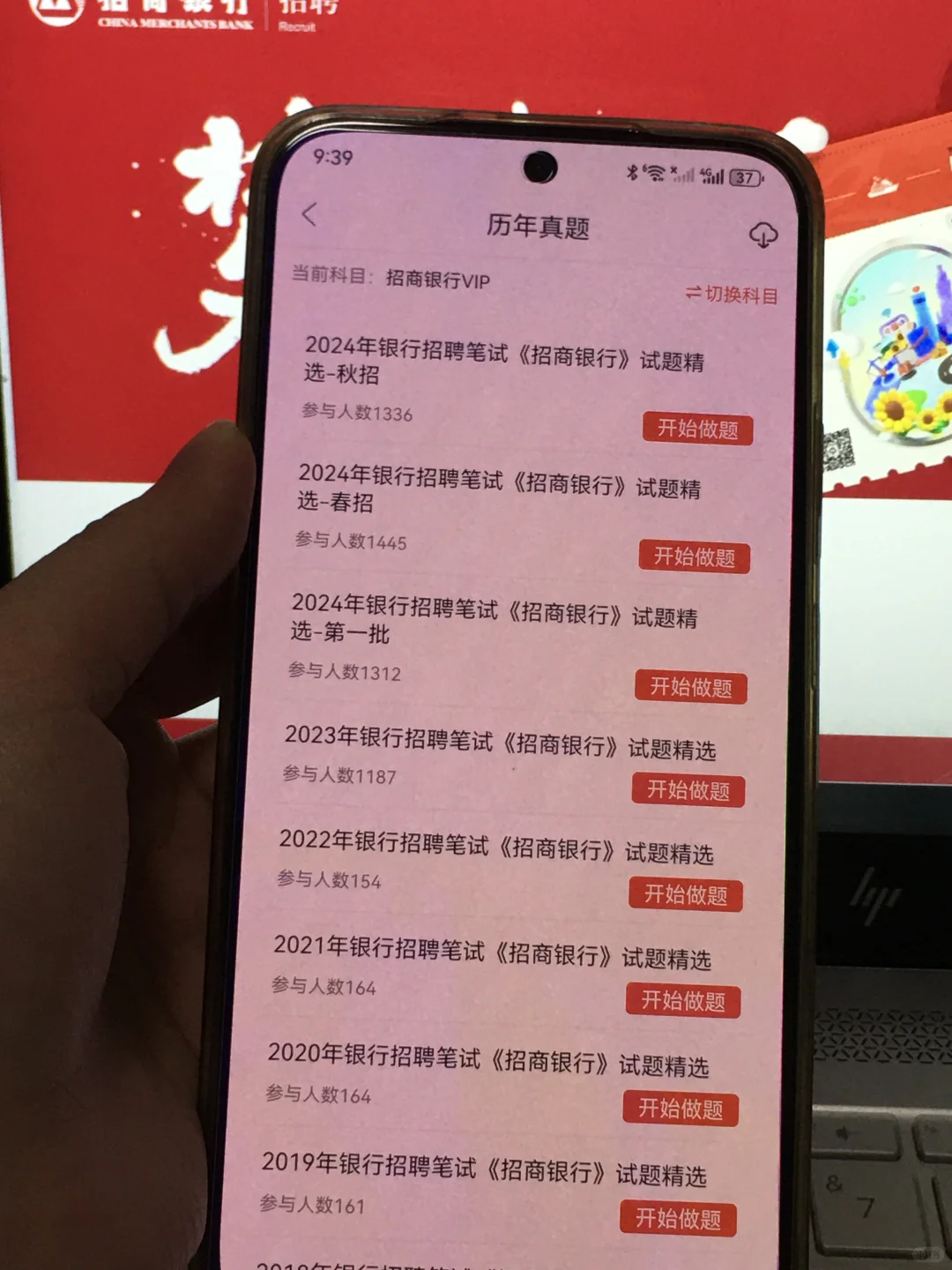 啊啊啊，收到招商银行笔试通知?开始刷题！