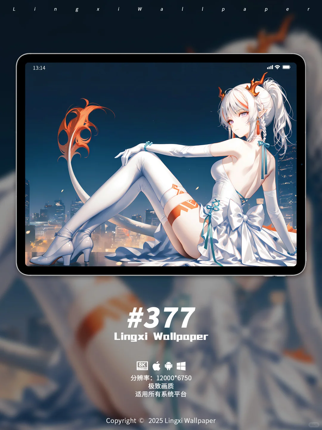 #377｜明日方舟壁纸｜年｜边际