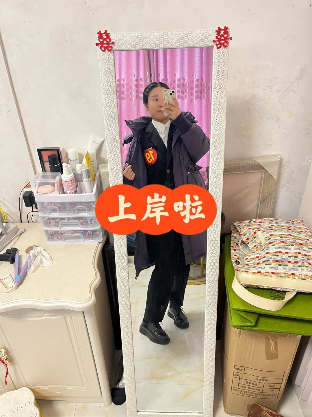 哺乳期上岸事业编
