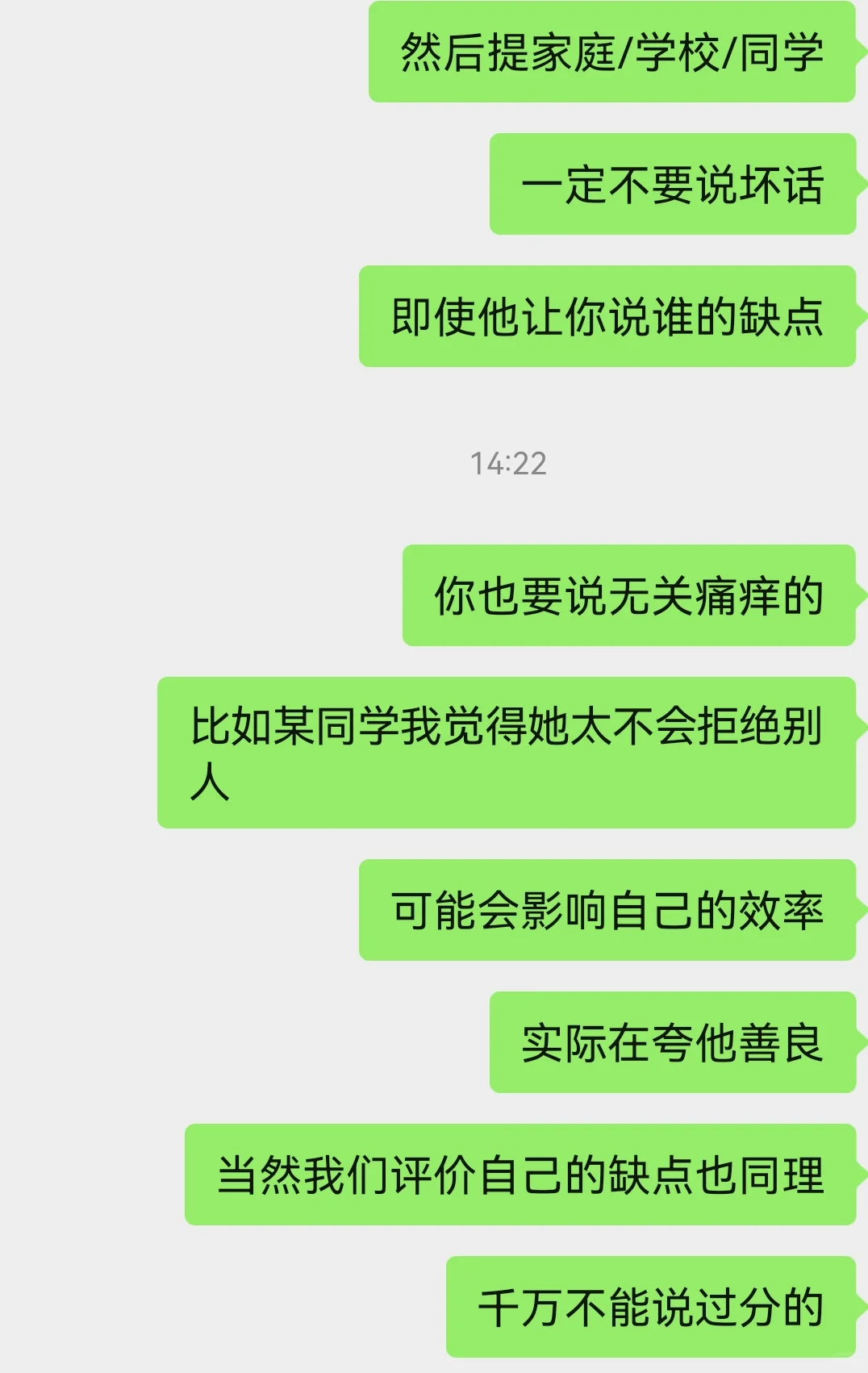 秋招感悟-个人总结