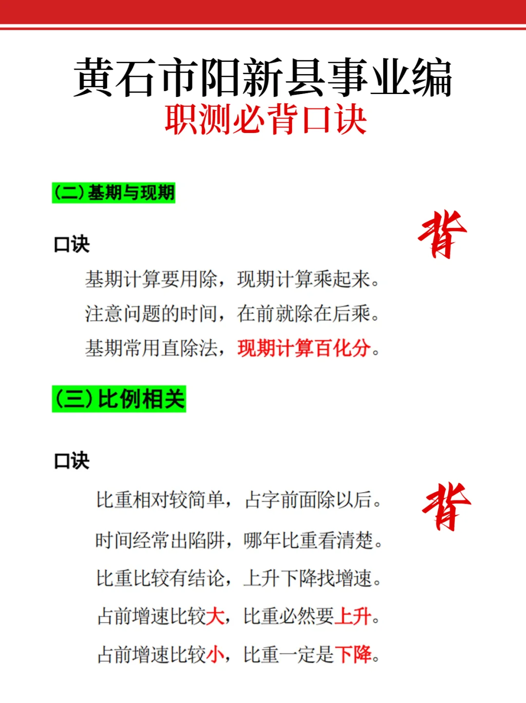 黄石阳新县事业编，时政预侧已出，据说年年仲