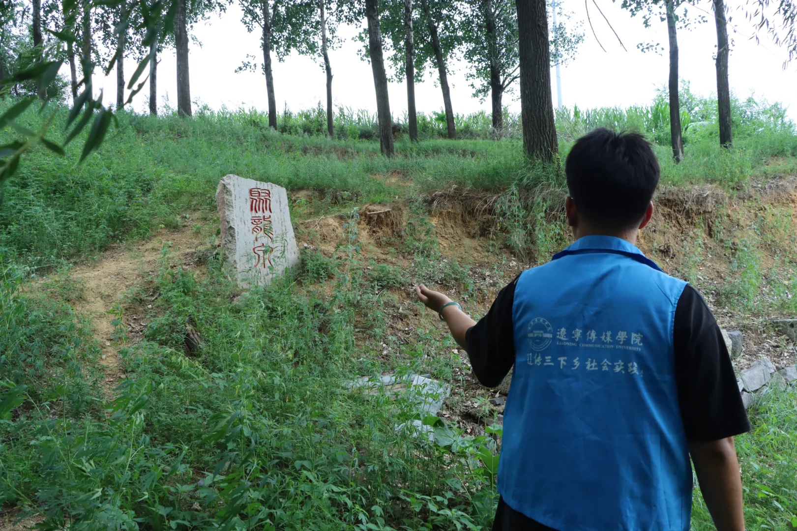 青春脚步丈量农耕文明,辽传学子下乡探遗产