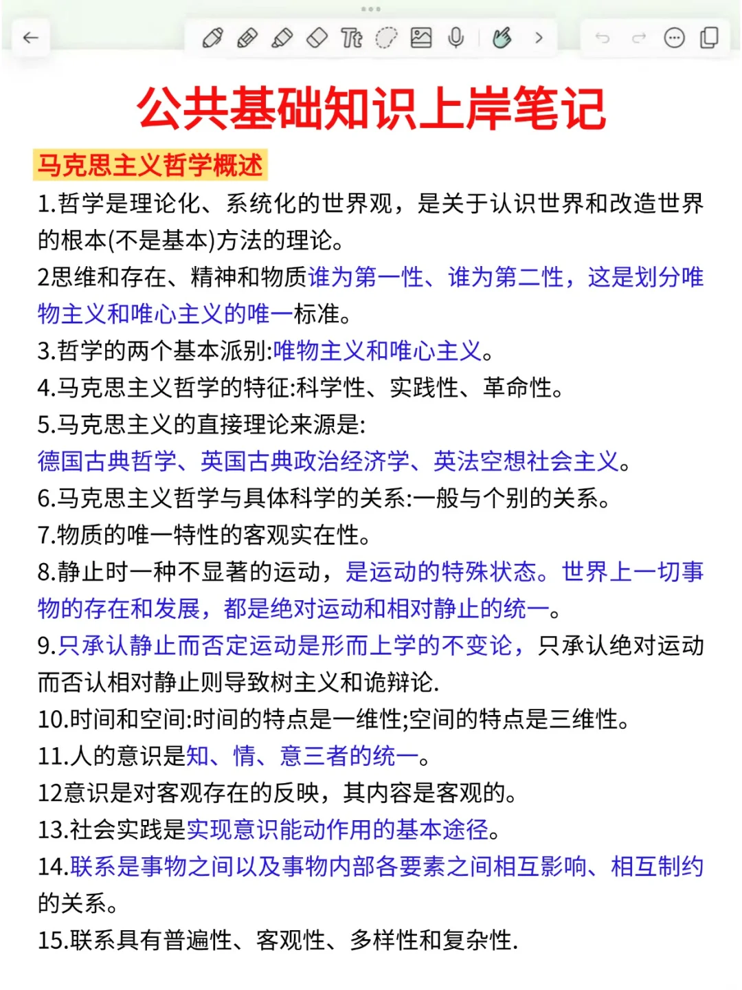 河北事业编！会惩罚每一个不看新通知的人