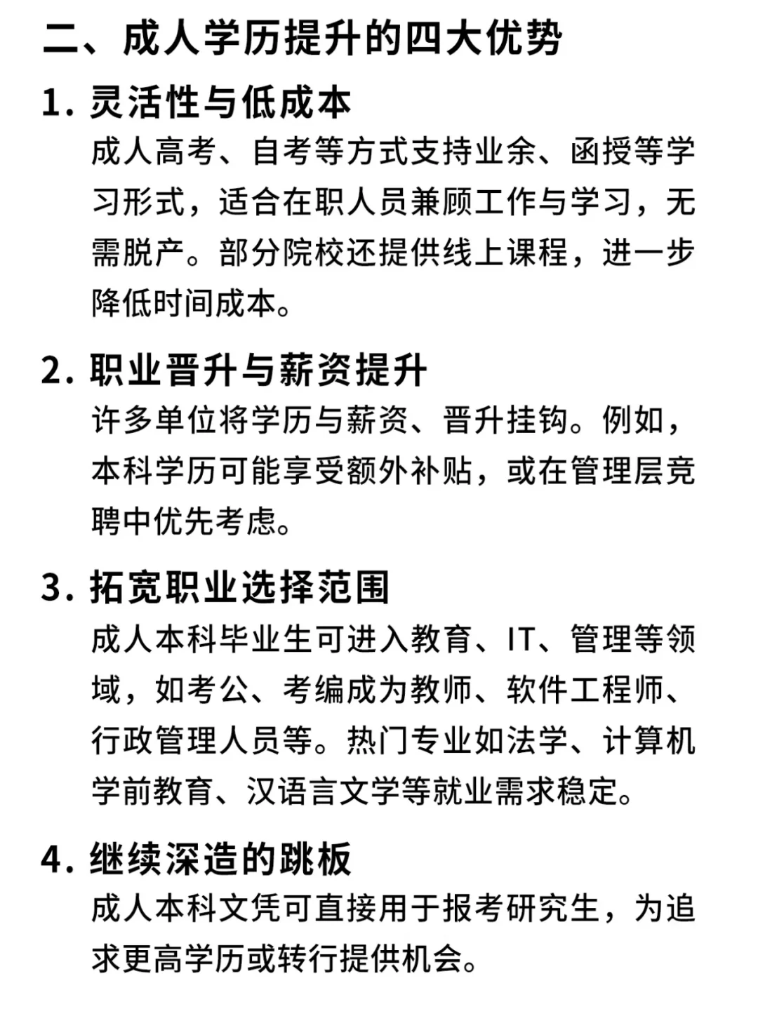 当我找工作被卡学历,我问deepseek.....