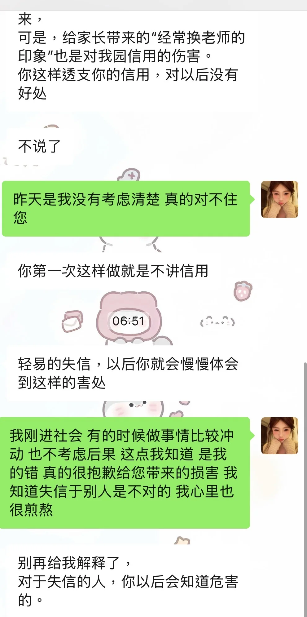 幼儿园实习这种情况怎么办啊?