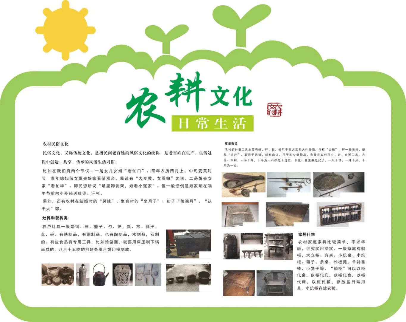 农耕文件
