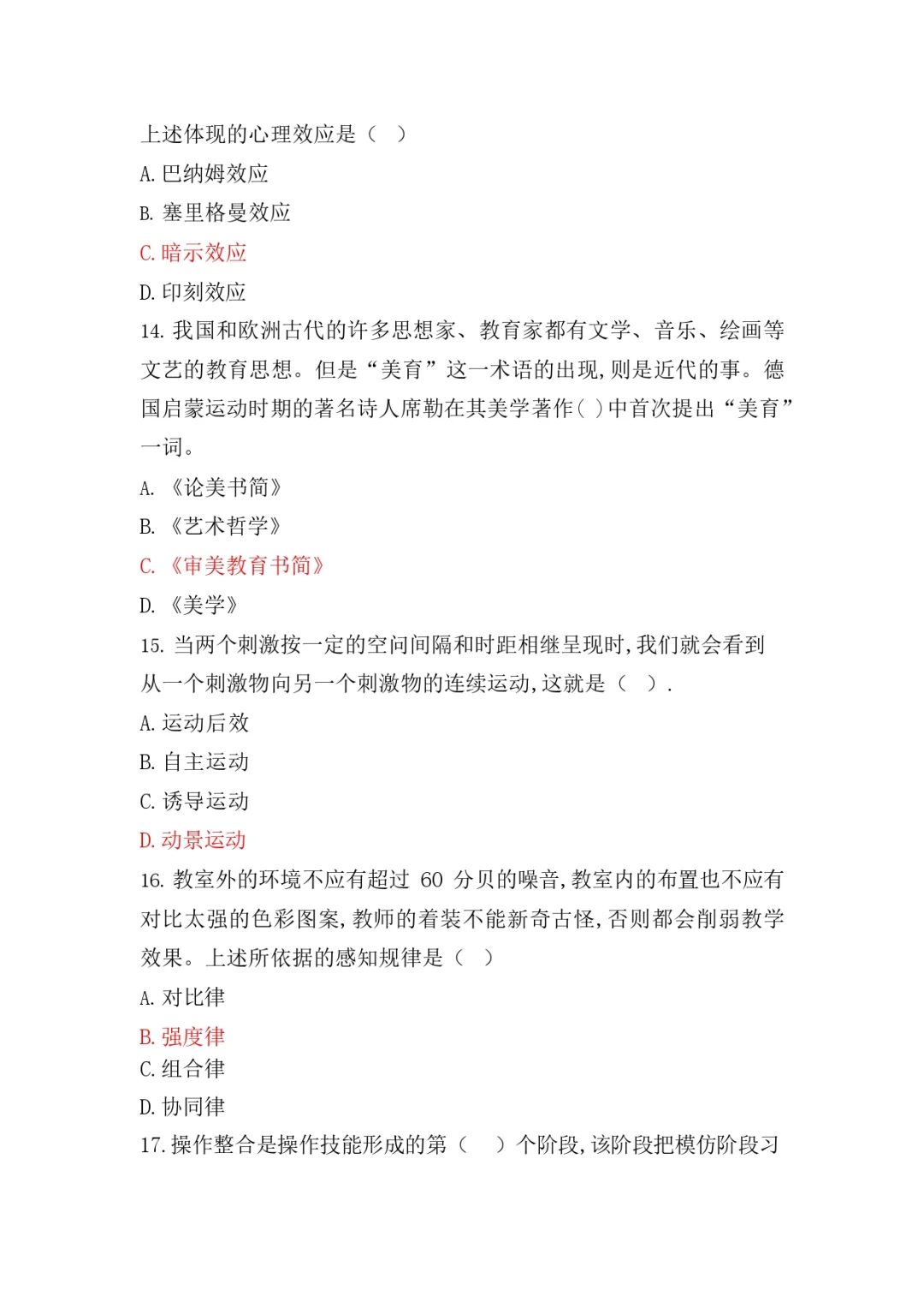 清镇教师招聘笔试怎么考?如何准备 ?