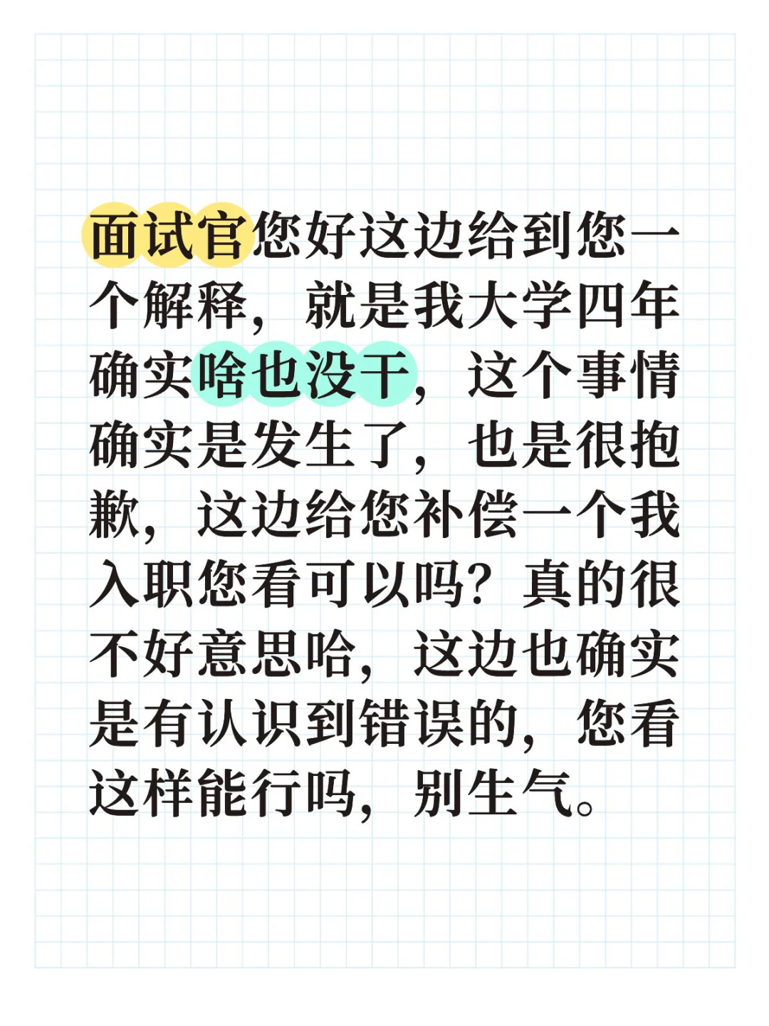 找不到工作疯了