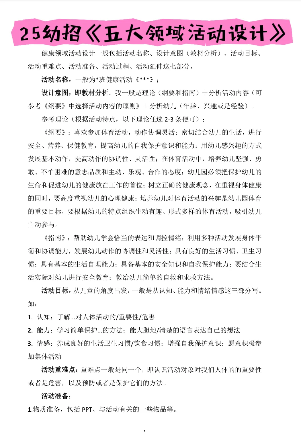 25丹阳幼教幼招笔试,炫完稳了,瞬间不急了