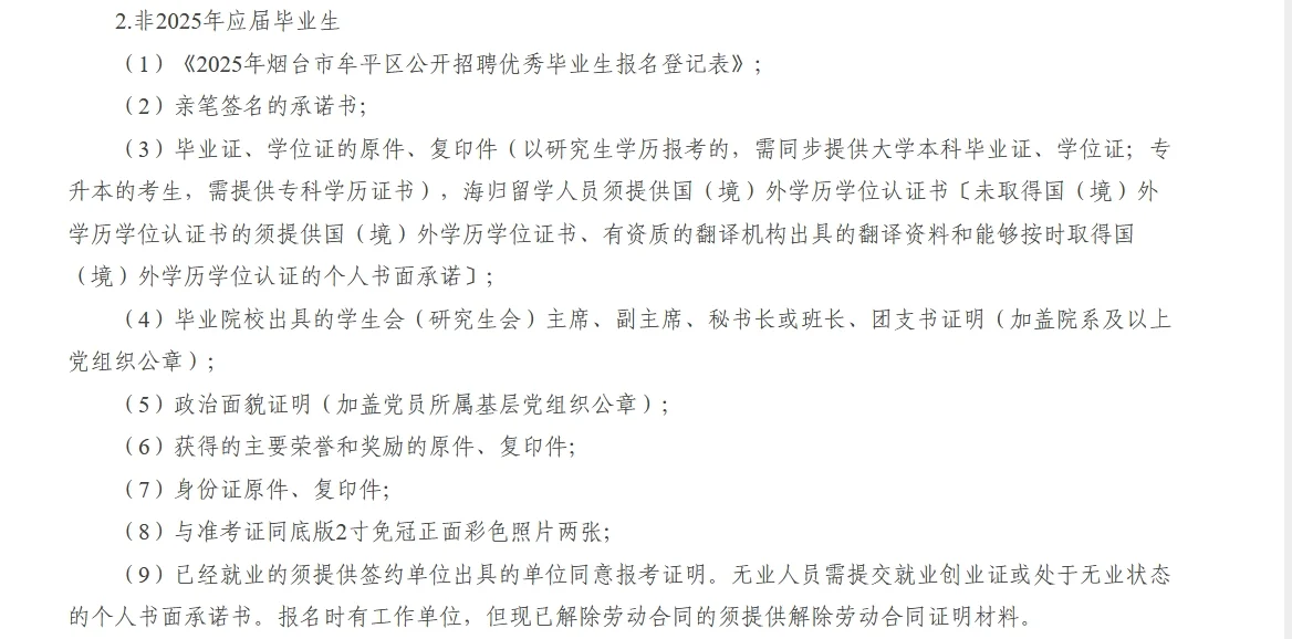 卷人才引进才是上岸的快速通道