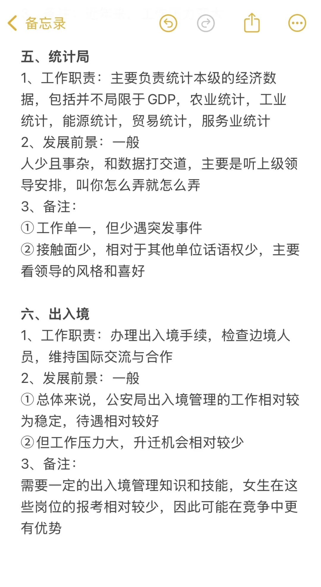 不是,农学类专业你在迷茫个什么劲啊???