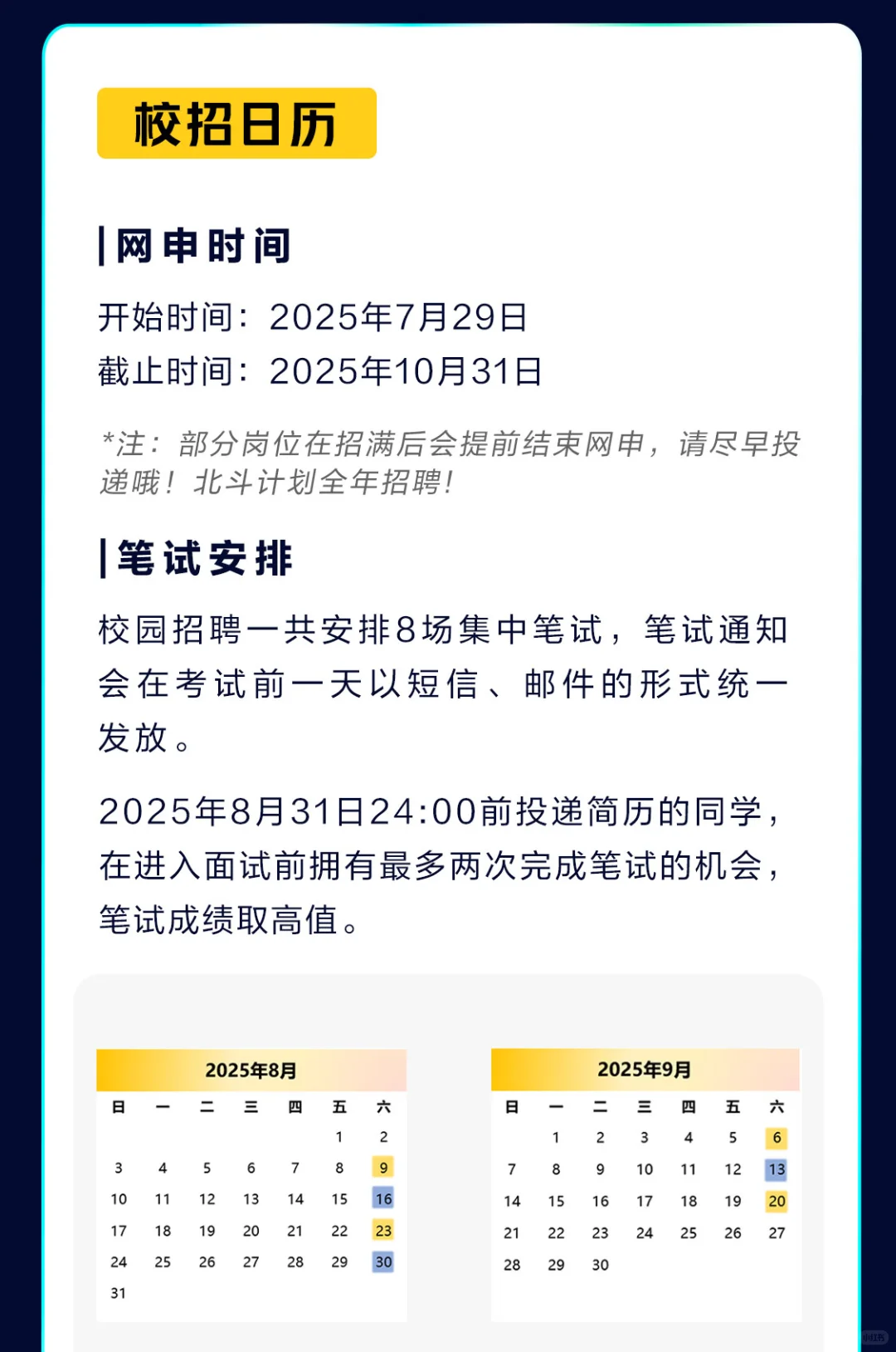 美团2026届校园招聘全球启动!