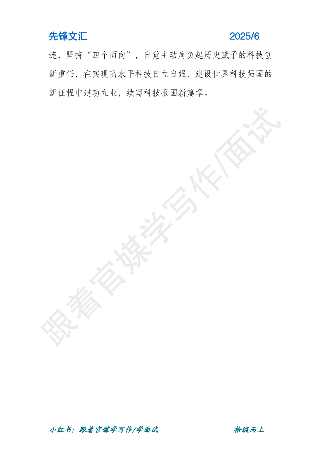 为科技创新人才“浇水”“松土”“施肥”