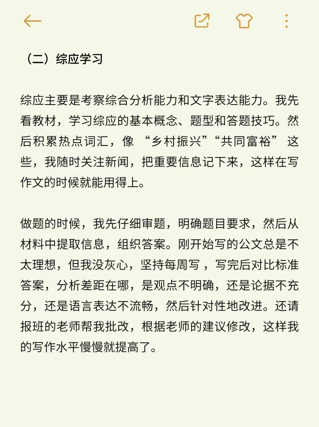32岁宝妈一战上岸事业编,陕西第1名的努力程