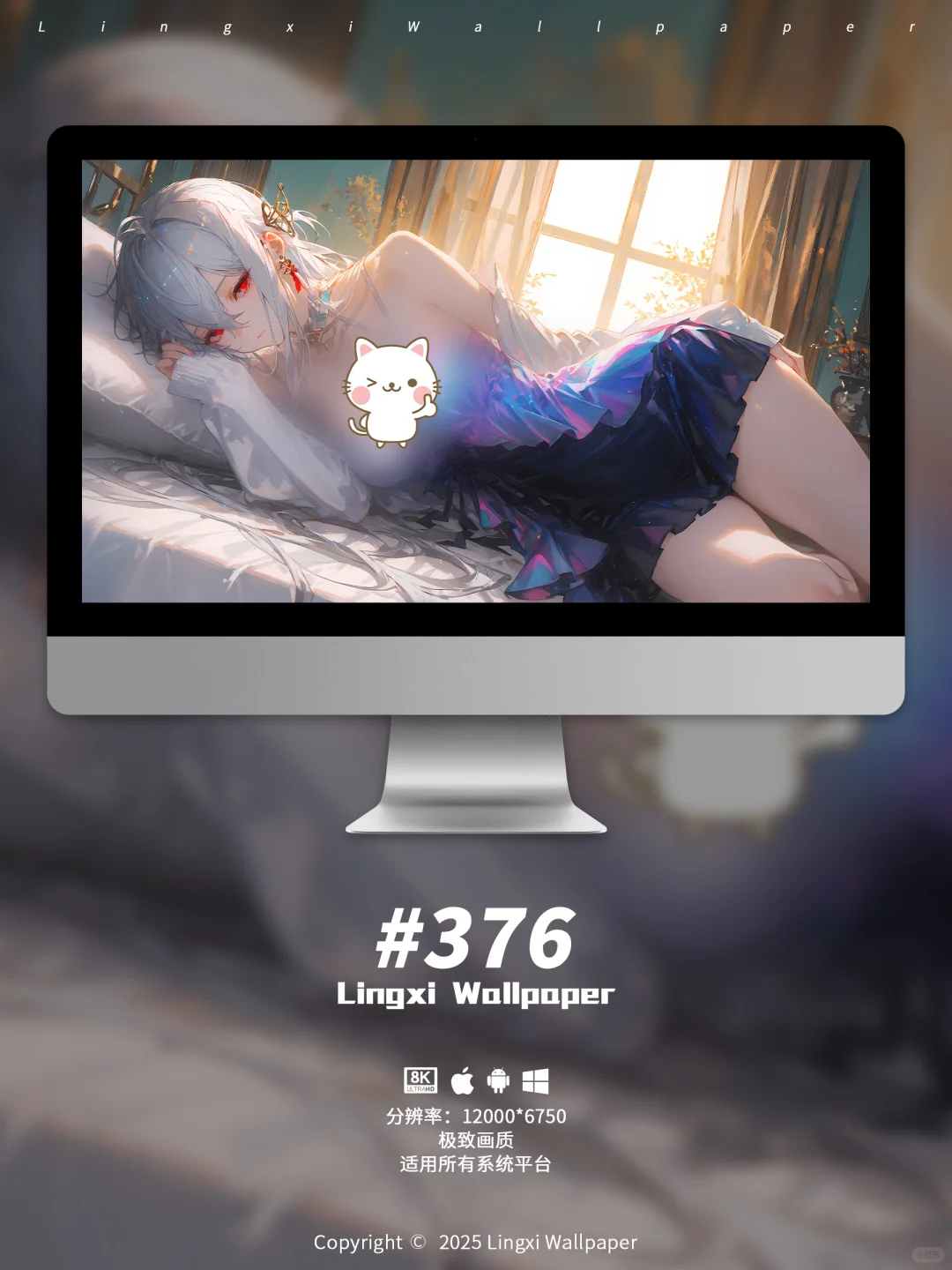 #376｜明日方舟壁纸｜斯卡蒂｜初醒