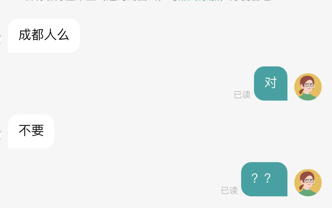 难怪不得大家都说Boss直聘