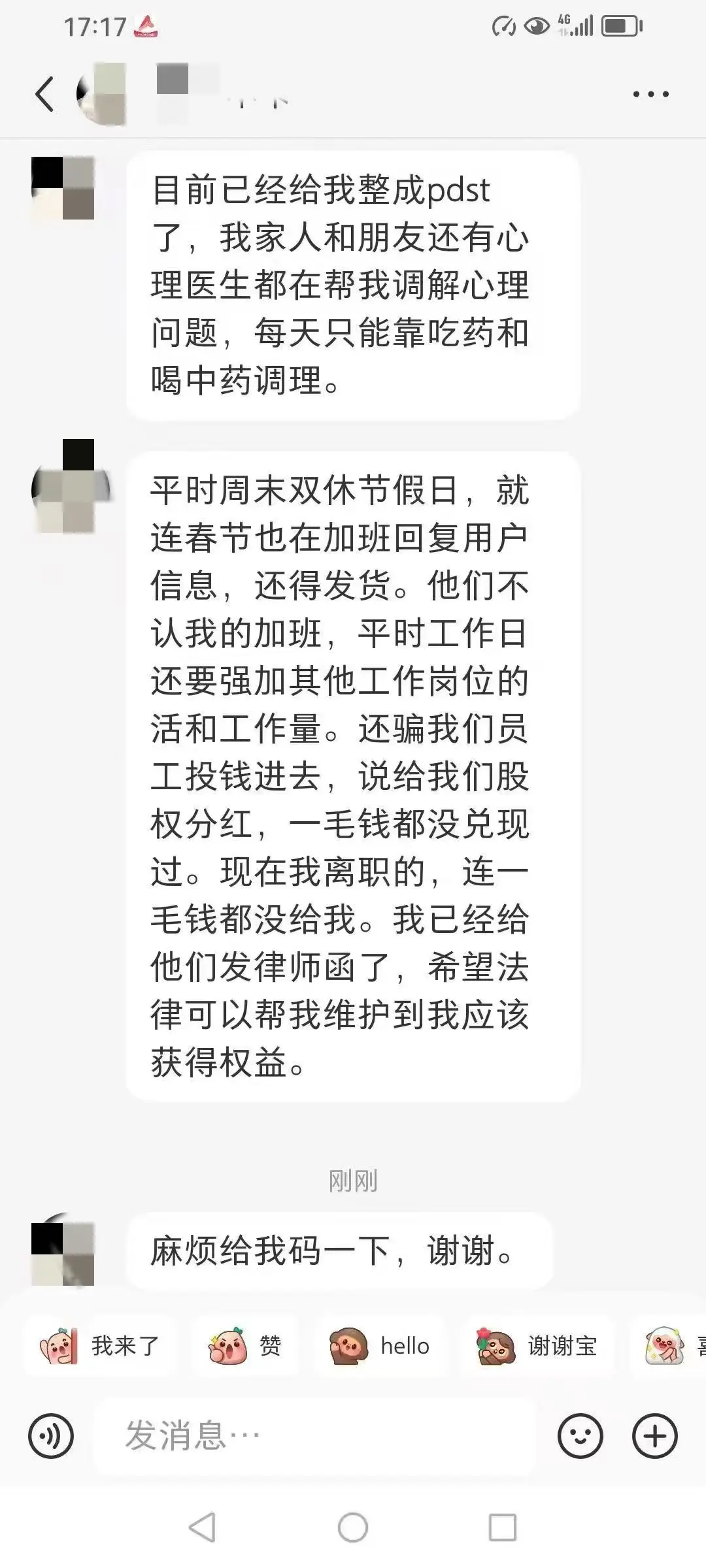 北京找工作公司避雷2025不踩雷