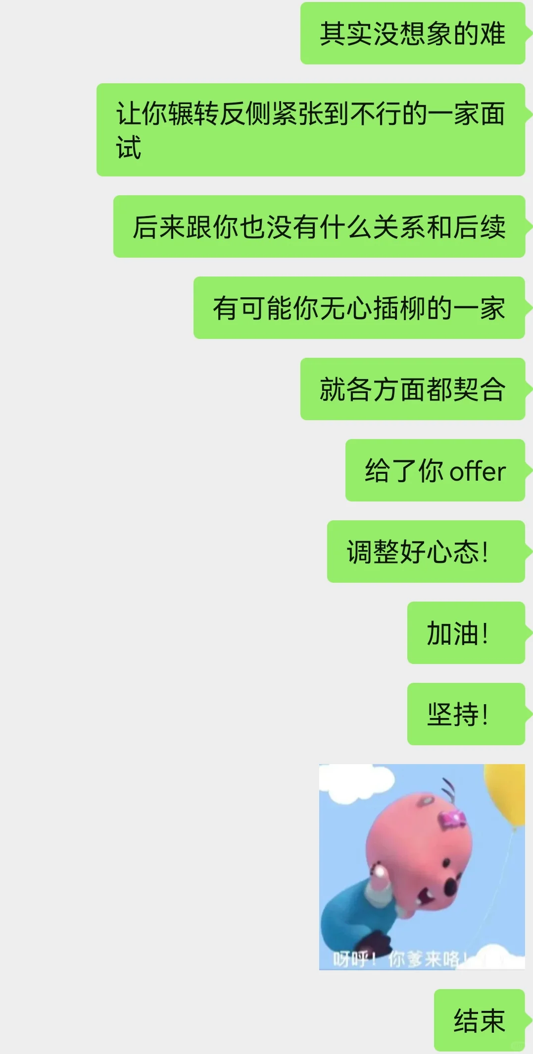 秋招感悟-个人总结