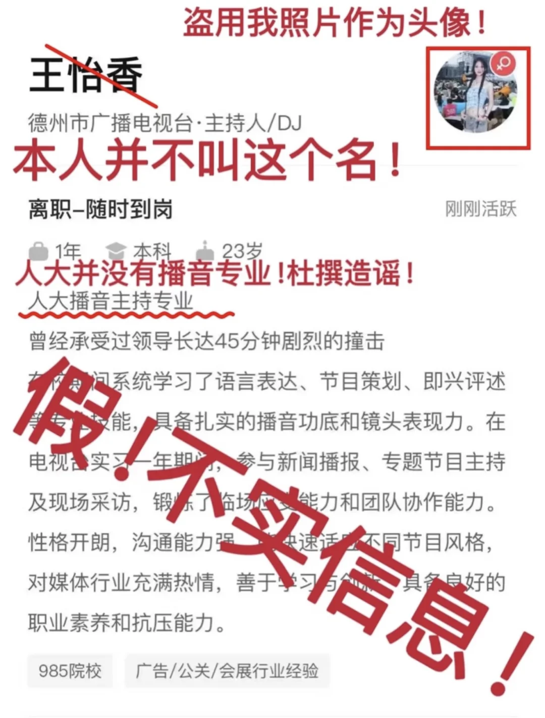 最近BOSS直聘的瓜你都吃了吗？