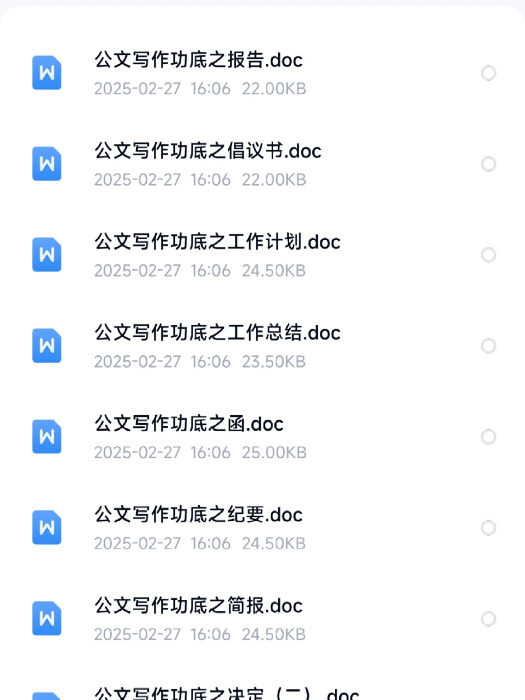村干部村务工作者招聘?乡村振兴三农知识
