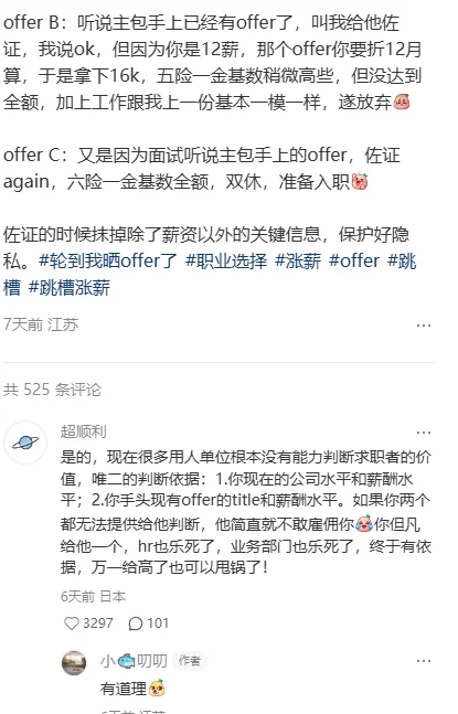 计算机邪修找工作就是快啊