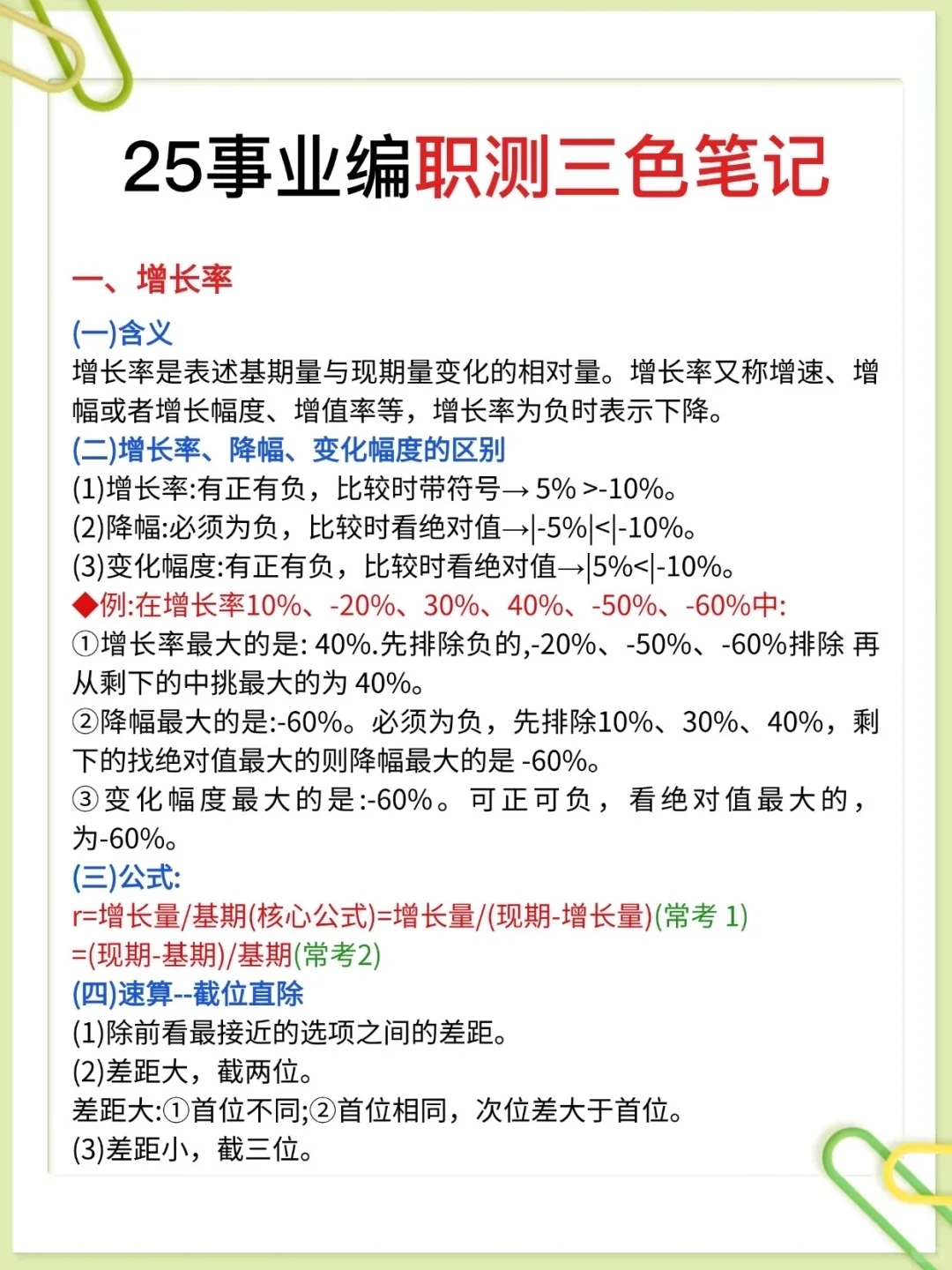 25下事业编联考会惩罚每一个不看通知的人