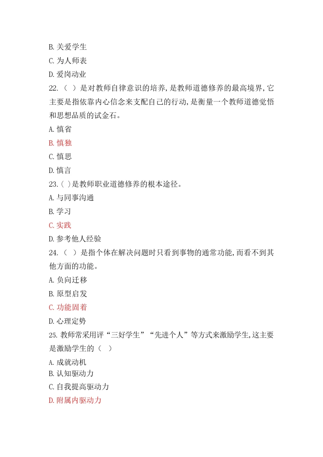 清镇教师招聘笔试怎么考?如何准备 ?