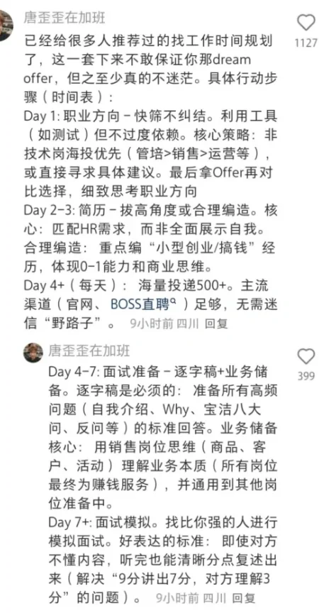 计算机邪修找工作就是快啊