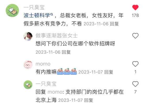 留子最该知道的:好外企根本不在Boss上