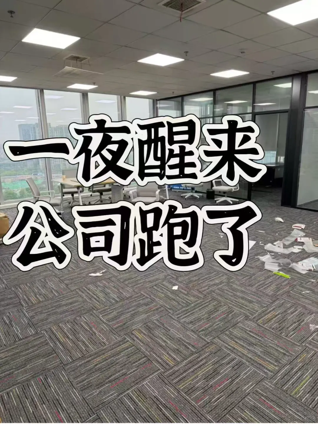 北京找工作公司避雷2025不踩雷